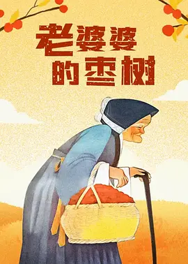 巨大的性爱